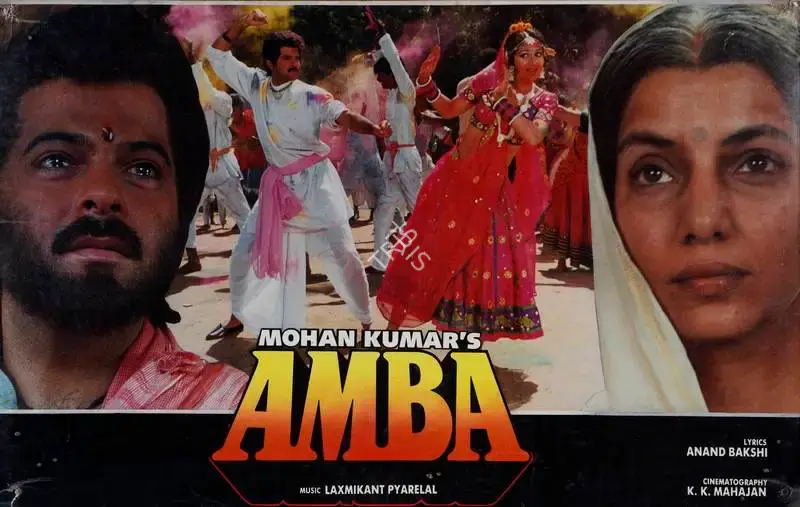 K K Mahajan (Cinematographer), Amba, 1990, Lobby Card