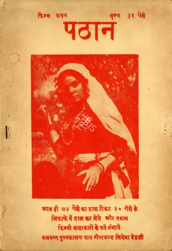 Ataullah Khan (Director), Pathan, 1962, Cyclostyled Lyrics Leaflet