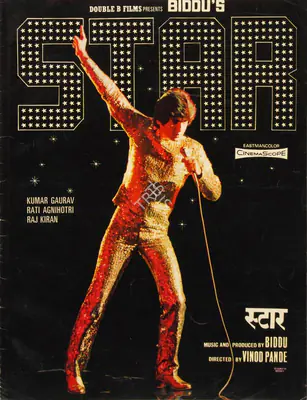 Star, Actor, 1982