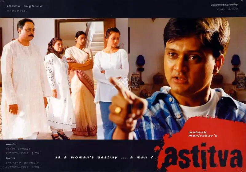 Jhamu Sughand (Producer), Astitva, 2000, Lobby Card