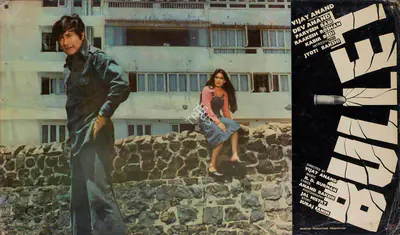 Jal Mistry (Cinematographer), Bullet, 1976, Lobby Card