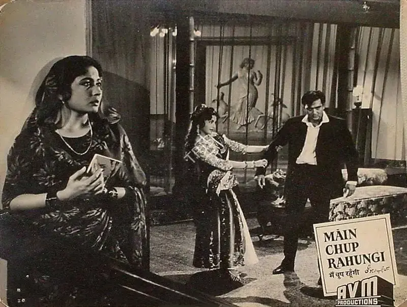 G.Vittal Rao (Cinematographer), Main Chup Rahungi, 1962, Lobby Card