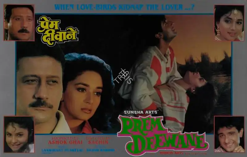 Ashok Ghai (Producer), Prem Deewane, 1992, Lobby Card