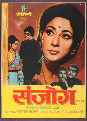 Balan, S.S. (Producer), Sanjog, 1971 | Full Sheet Poster | CinemaEducation | 00766442