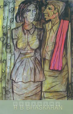 R.B. Bhaskaran (Artist), R.B. Bhaskaran, 2005, Solo Exhibition Invitation