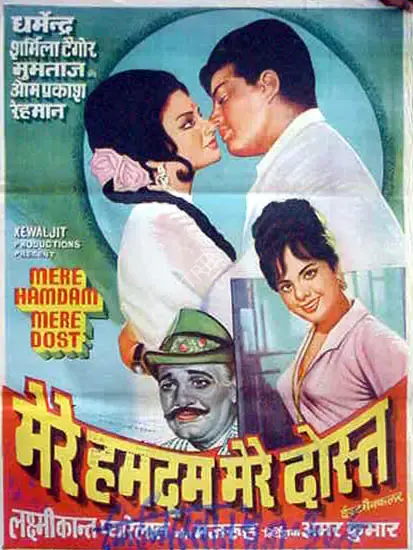 Kewal Kumar (Producer), Mere Hamdam Mere Dost, 1968, Full Sheet Poster