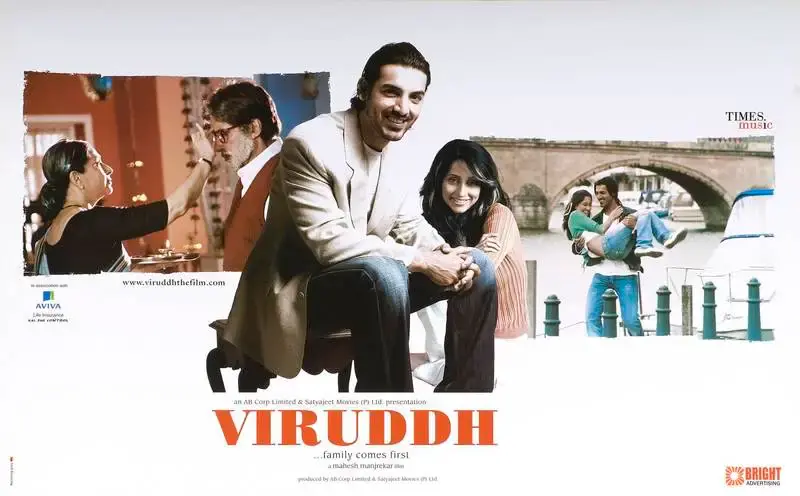 Mahesh Manjrekar (Director), Viruddh, 2005, Lobby Card