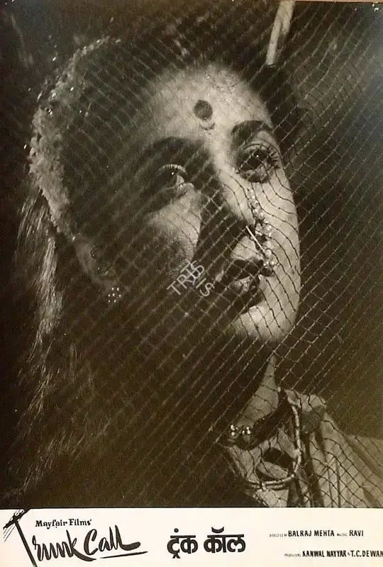 Balraj Mehta (Director), Trunk Call, 1960, Lobby Card
