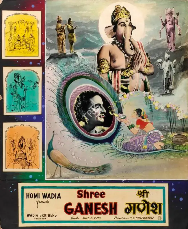 Homi Wadia (Producer), Shree Ganesh, 1962, Showcard