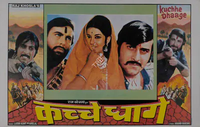 Raj Khosla (Producer), Kuchhe Dhaage, 1973, Lobby Card