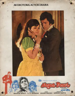 Sudesh Gupta (Producer), Naya Daur, 1978, Photographic Still Mounted on Lobby Card