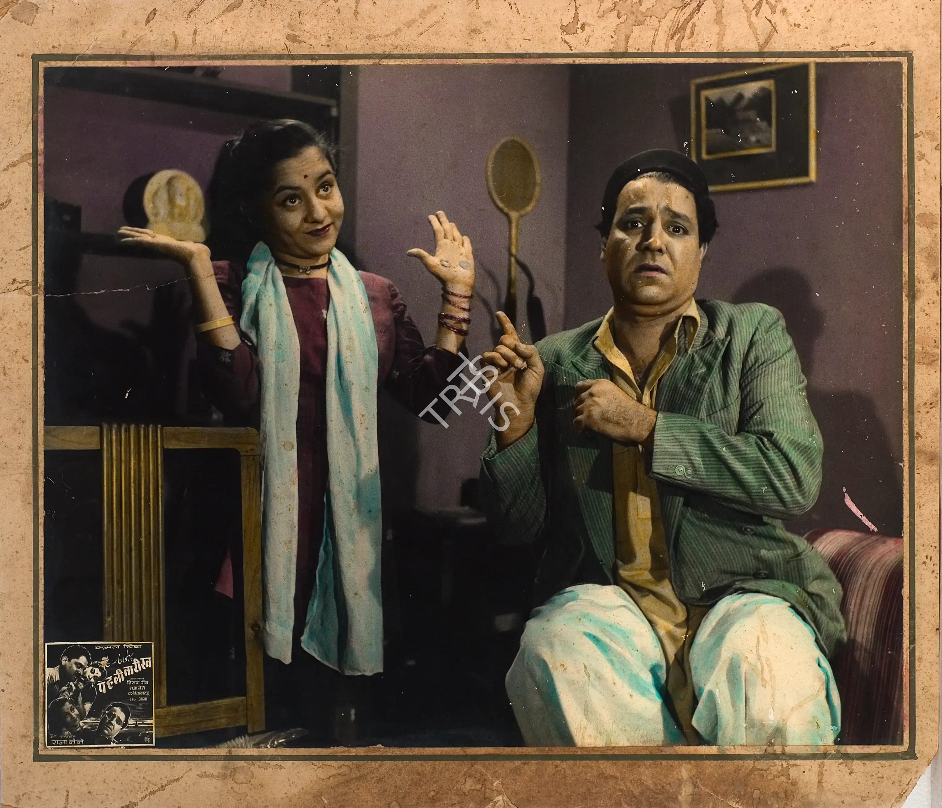 Raja Nene (Director), Pehli Tareekh, 1954, Photographic Still Mounted on Lobby Card