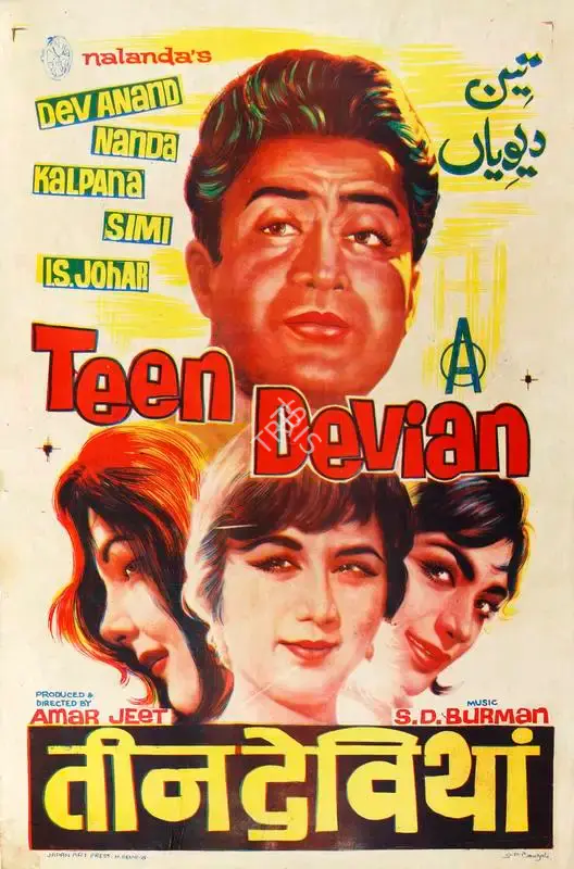 O.P. Bangali (Designer), Teen Devian, 1965, Half Sheet Poster