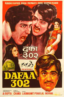 Ramanand Sagar (Producer), Hamrahi, 1974, Half Sheet Poster