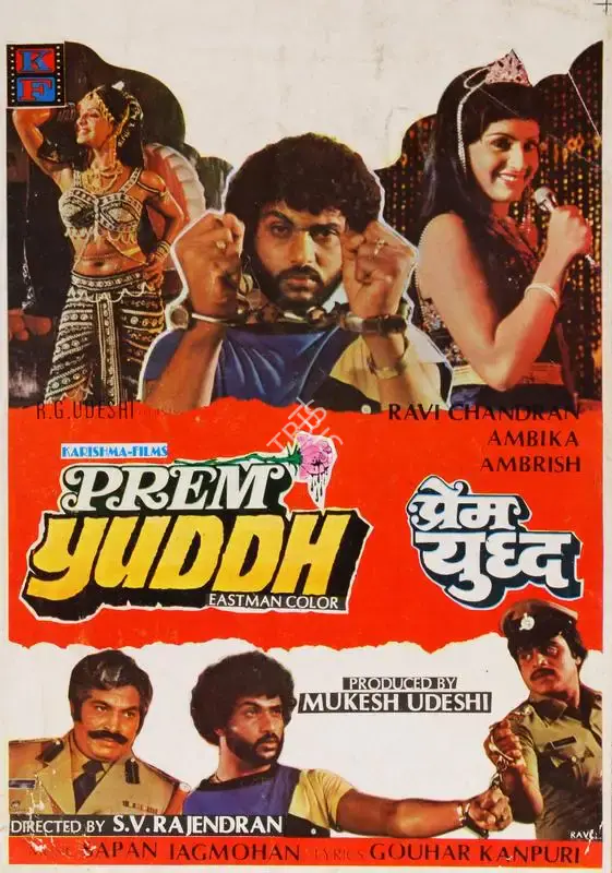 Mukesh Udeshi (Producer), Prem Yuddh, 1985, Song-Synopsis Booklet