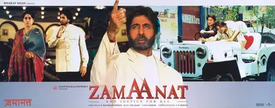 S. Raamanathan (Director), Zamaanat, Lobby Card