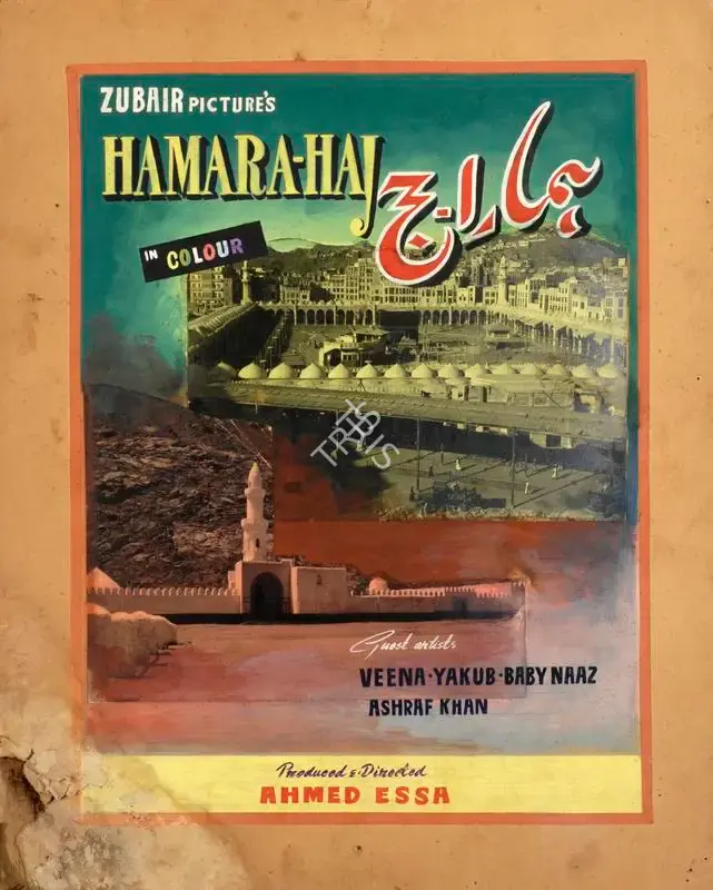 Ahmed Essa (Producer), Hamara Haj, 1957, Showcard