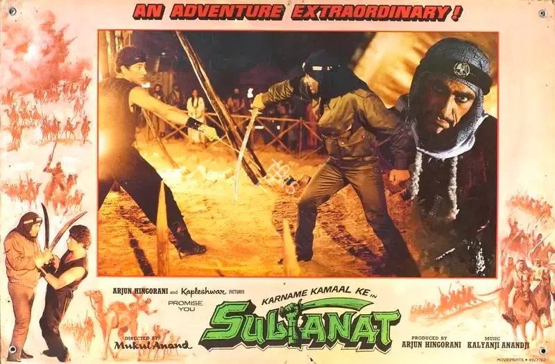 Pravin Bhatt (Cinematographer), Sultanat, 1986, Lobby Card