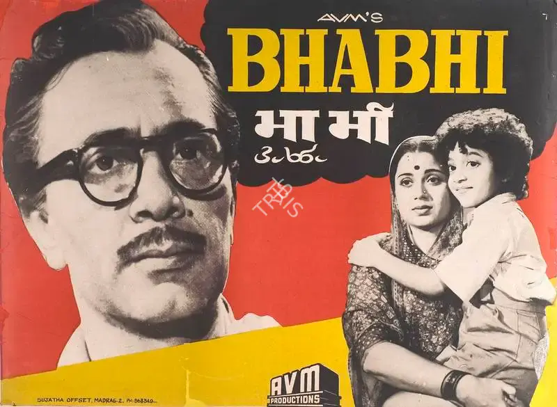 A.V. Meiyappan (Producer), Bhabhi, 1957, Full Sheet Poster