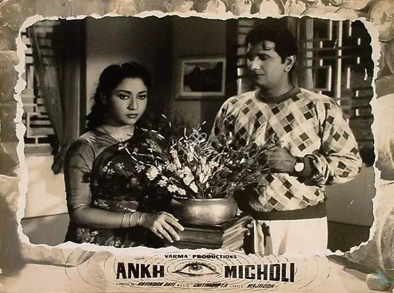 Ravindra Dave (Director), Ankh Micholi, 1962, Lobby Card