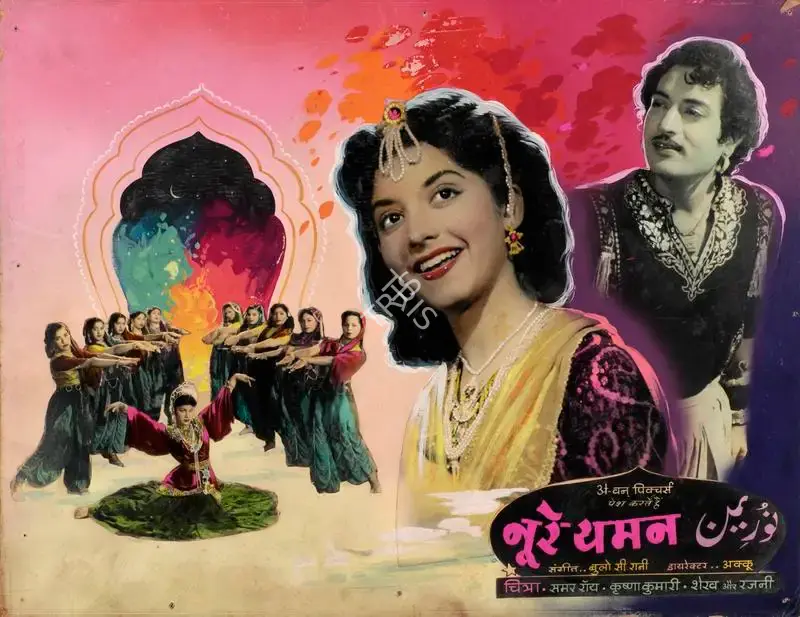 Basant Studio Publicity Department (Art Studio), Noor E Yaman, 1956, Showcard
