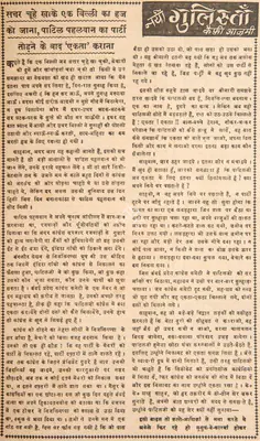 Kaifi Azmi (Poet), Sattar Chuhe Khake Ek Billi Ka Haj Ko Jana, Patil Pahalwan Ka Party Todne Ke Baad 'Ekta' Karana, 1969, Poem