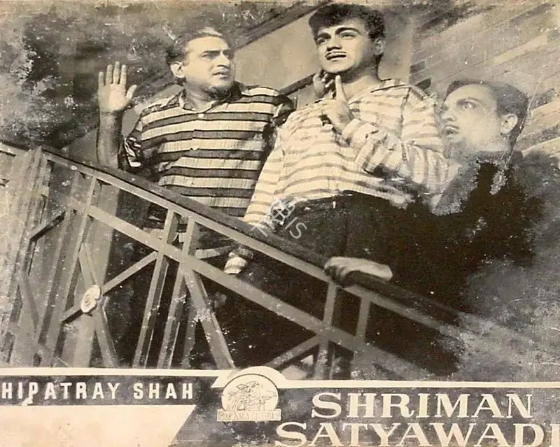 Jayendra Kapadia (Cinematographer), Shriman Satyawadi, 1960, Lobby Card