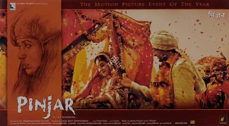 Santhosh Thundiyil (Cinematographer), Pinjar, 2003, Lobby Card