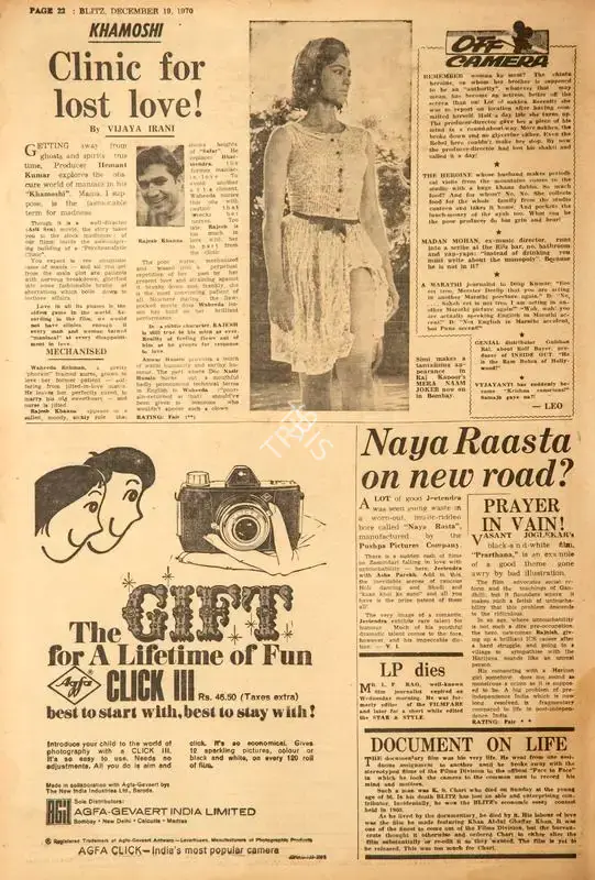 Vijaya Irani (Reviewer), Clinic for Lost Love !, 1970, Film Review