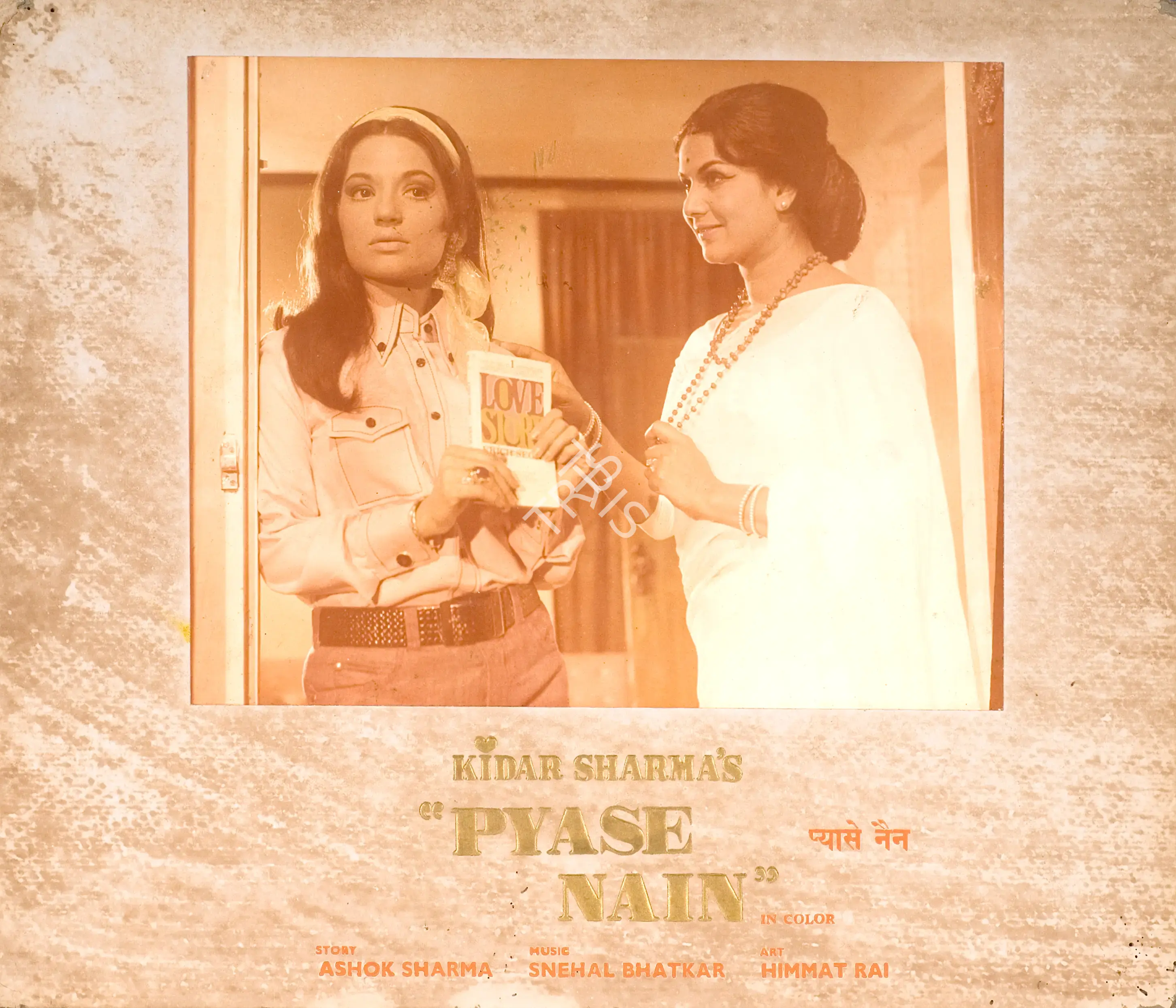 Kidar Sharma (Director), Pyase Nain, 1989, Photographic Still Mounted on Lobby Card
