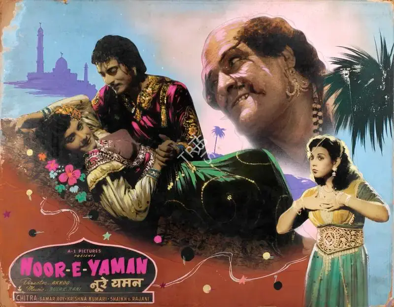 Basant Studio Publicity Department (Art Studio), Noor E Yaman, 1956, Showcard