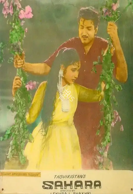 Ranjodh Thakur (Cinematographer), Sahara, 1958, Lobby Card