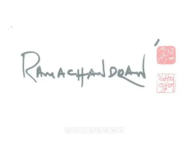 A. Ramachandran (Artist), Reality in Search of Myth, 1994, Solo Exhibition Invitation