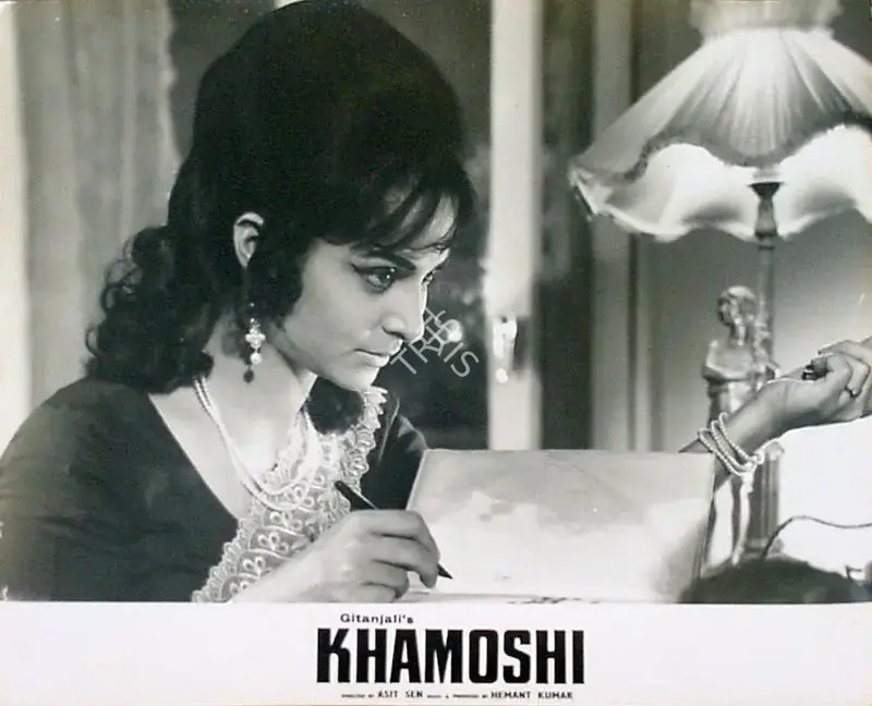 Kamal Bose (Cinematographer), Khamoshi, 1969, Lobby Card