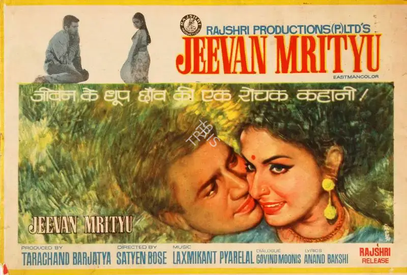 Tarachand Barjatya (Producer), Jeevan Mrityu, 1970, Song-Synopsis Booklet
