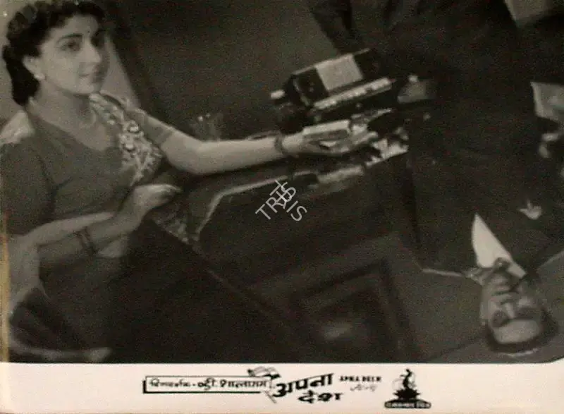 V. Shantaram (Producer), Apna Desh, 1949, Lobby Card