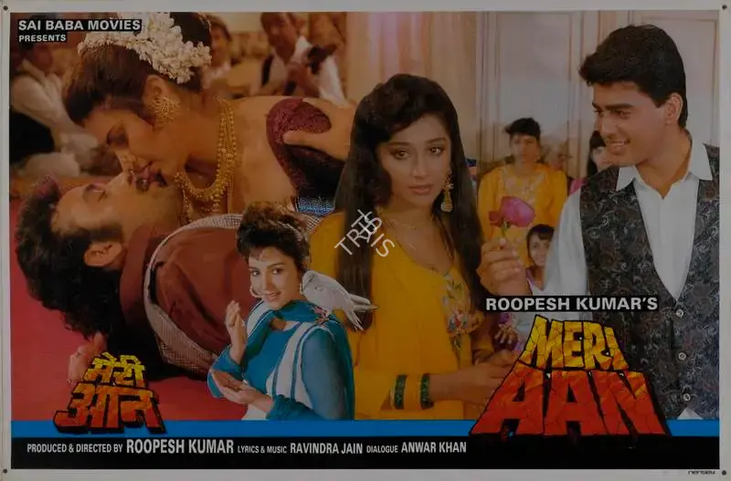 Roopesh Kumar (Producer), Meri Aan, 1993, Lobby Card