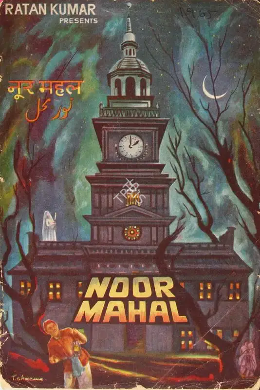 Ratan Kumar (Producer), Noor Mahal, 1965, Song-Synopsis Booklet