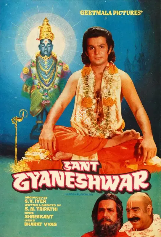 S.V. Iyer (Producer), Sant Gyaneshwar, 1982, Song-Synopsis Booklet