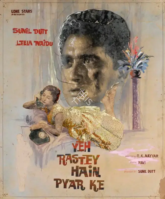 Sunil Dutt (Producer), Yeh Rastey Hain Pyar Ke, 1963, Showcard