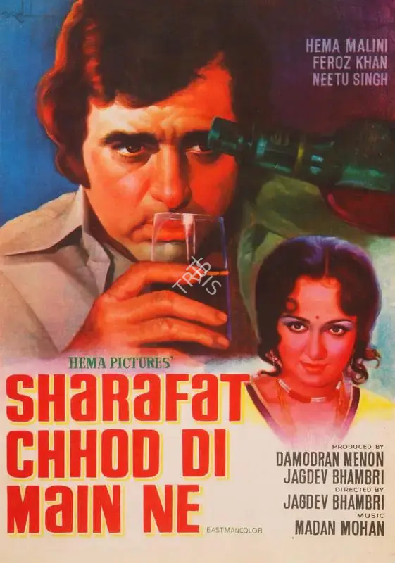 Jagdev Bhambri (Producer), Sharafat Chhod Di Main Ne, 1976, Song-Synopsis Booklet