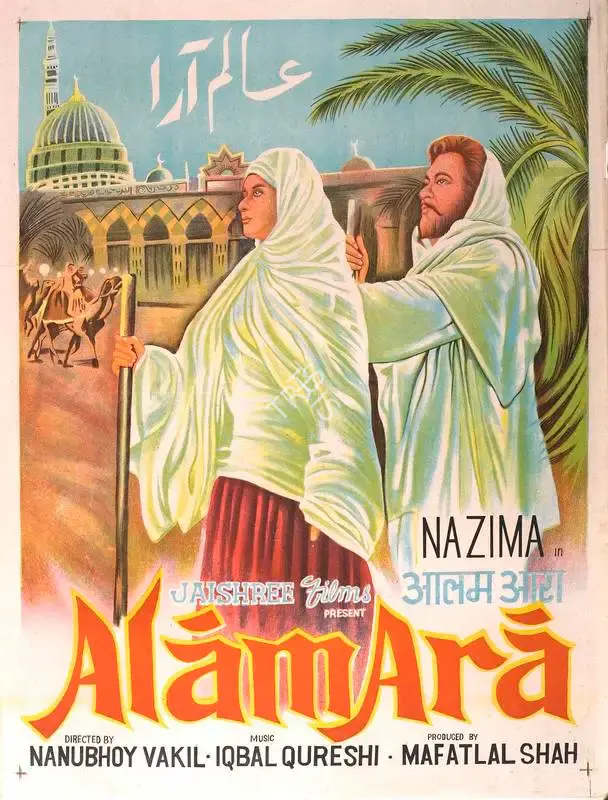 Mafatlal Shah (Producer), Alam Ara, 1973, Full Sheet Poster