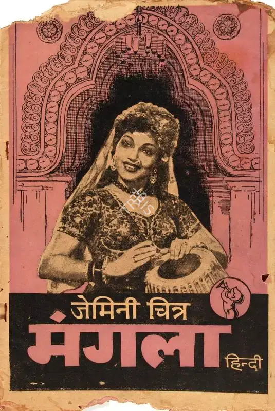 S.S. Vasan (Producer), Mangala, 1950, Song-Synopsis Booklet