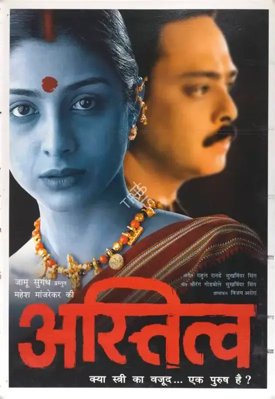 Jhamu Sughand (Producer), Astitva, 2000, Full Sheet Poster