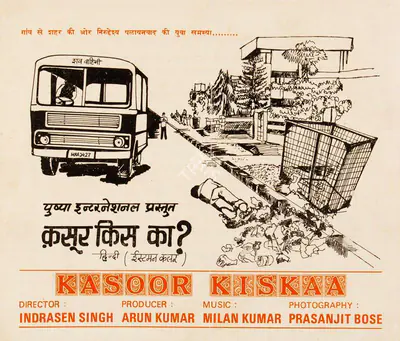 Anil Kumar (Producer), Kasoor Kiskaa, 1988, Song-Synopsis Booklet