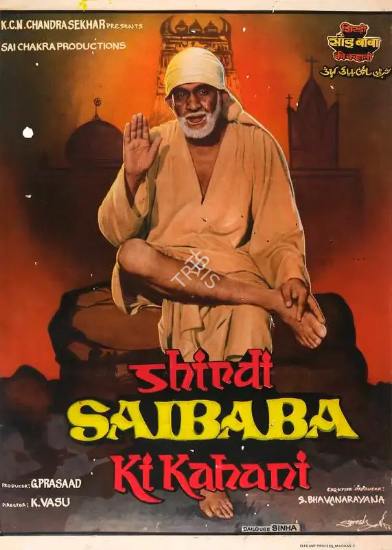 G. Prasad (Producer), Shirdi Saibaba Ki Kahani, 1987, Full Sheet Poster