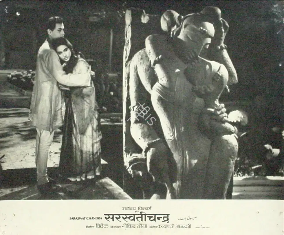 Vivek (Producer), Saraswati Chandra, 1968, Lobby Card