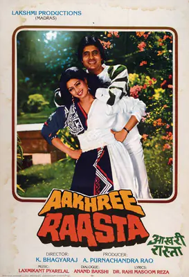 A.Purnachandra Rao (Producer), Aakhree Raasta, 1986, Full Sheet Poster