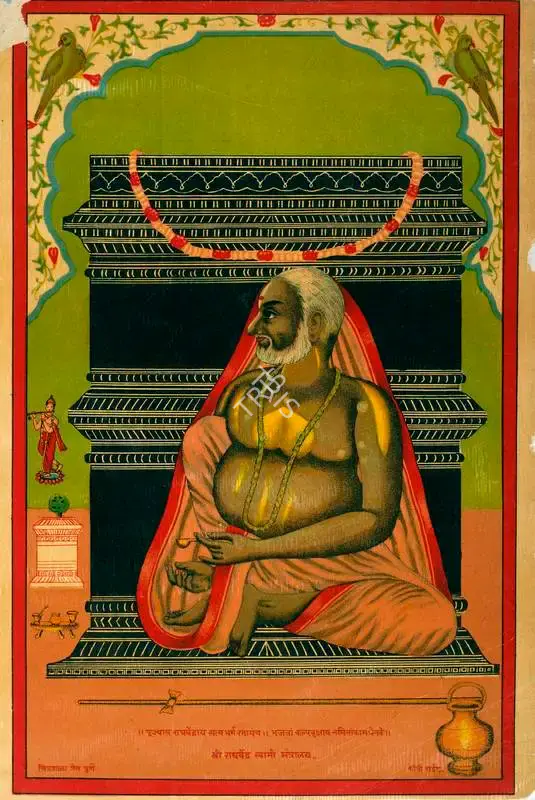 Shri Raghavendra Swami Mantralaya, Lithograph