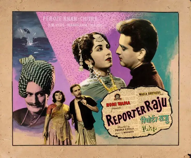 Homi Wadia (Producer), Reporter Raju, 1962, Showcard